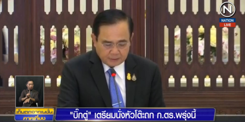 ลุงตู่หวานหยด....ตอบสื่อฯ "ไปจ้ะ" ประชุม ก.ตร.พรุ่งนี้ ลุงตู่หวานหยด....ตอบสื่อฯ "ไปจ้ะ" ประชุม ก.ตร.พรุ่งนี้