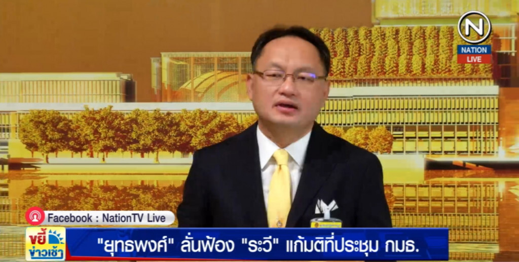 "ยุทธพงศ์" เตรียมเดินหน้าฟ้อง "หมอระวี" แก้มติที่ประชุม กมธ.
