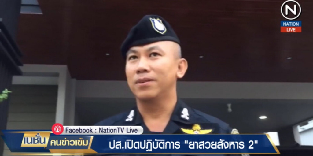 เปิดปฏิบัติการ "ยาสวยสังหาร 2" ทลายเครือข่ายค้ายาลดความอ้วน