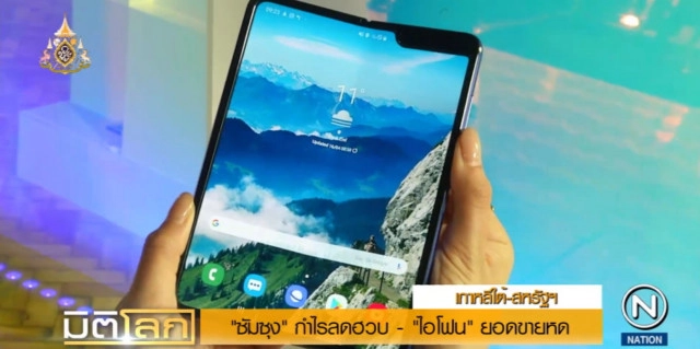 "ซัมซุง" กำไรหด 56% ส่วน "ไอโฟน" รายได้ฮวบ ต่ำสุดในรอบ 7 ปี