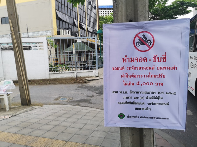 ปรับ2พัน ยึดรถ ขี่ทางเท้า วันแรก 13 ราย