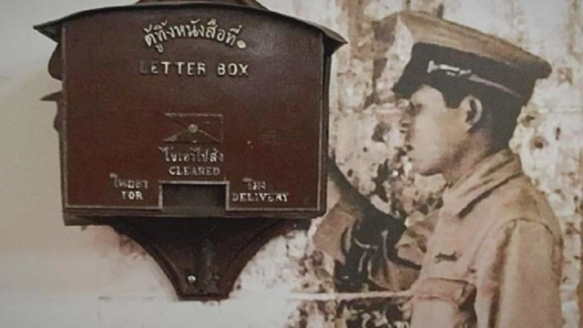 ตู้ไปรษณีย์ไทย...กำลังเลือนหายไปตามกาลเวลา