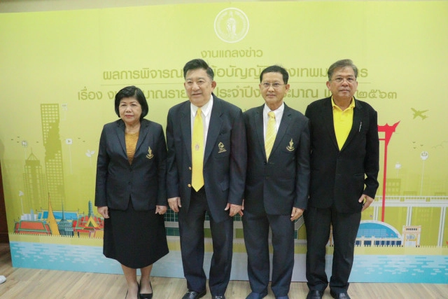 คำแถลงข่าวของ ร.ต.ต. เกรียงศักดิ์ โลหะชาละประธานสภากรุงเทพมหานคร