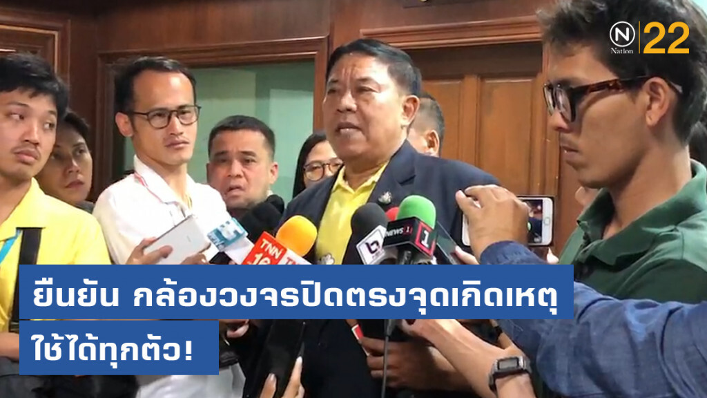 "อัศวิน" เผย กทม. พร้อมสนับสนุนฝ่ายความมั่นคงเต็มที่ ระบุ กล้องวงจรปิดตรงจุดเกิดเหตุ ใช้ได้ทุกตัว