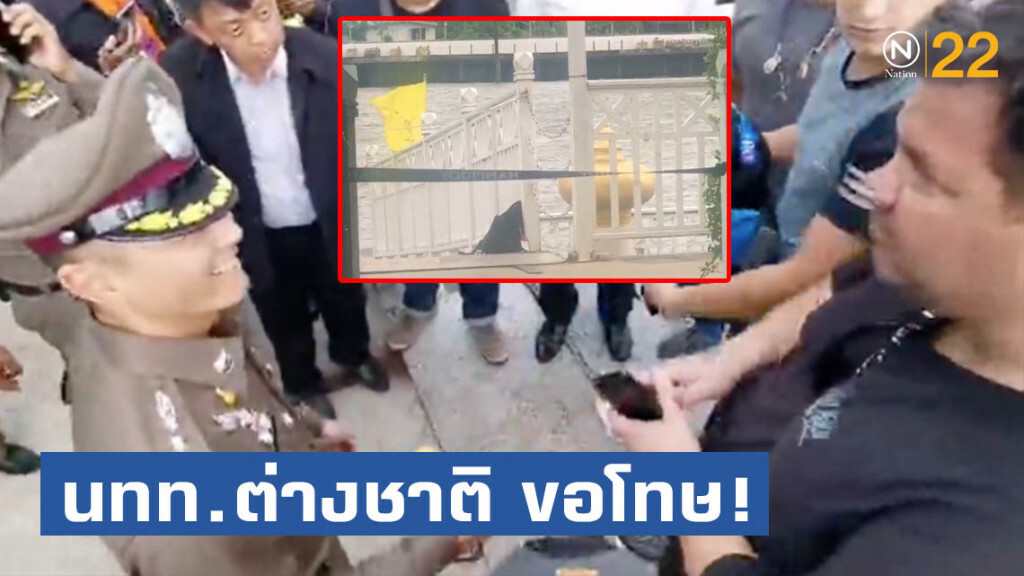 นทท.ต่างชาติ ขอโทษ! ลืมกระเป๋าวางทิ้งท่าเรือ ทำให้ปั่นป่วน