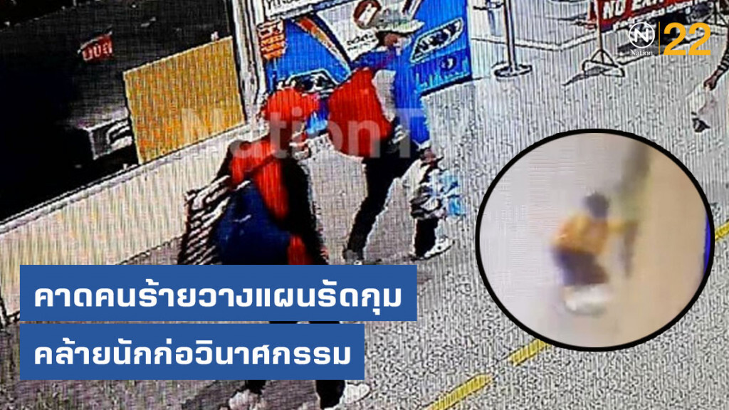 คาดคนร้ายมืออาชีพป่วน สตช. วางแผนรัดกุมคล้ายนักก่อวินาศกรรม