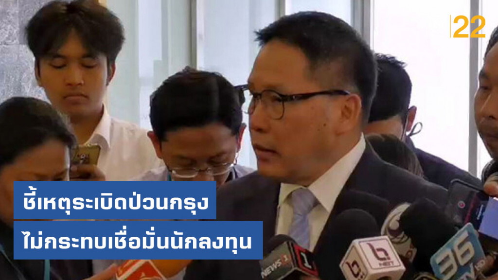 "อุตตม" ชี้เหตุระเบิดป่วนกรุงไม่กระทบเชื่อมั่นนักลงทุน