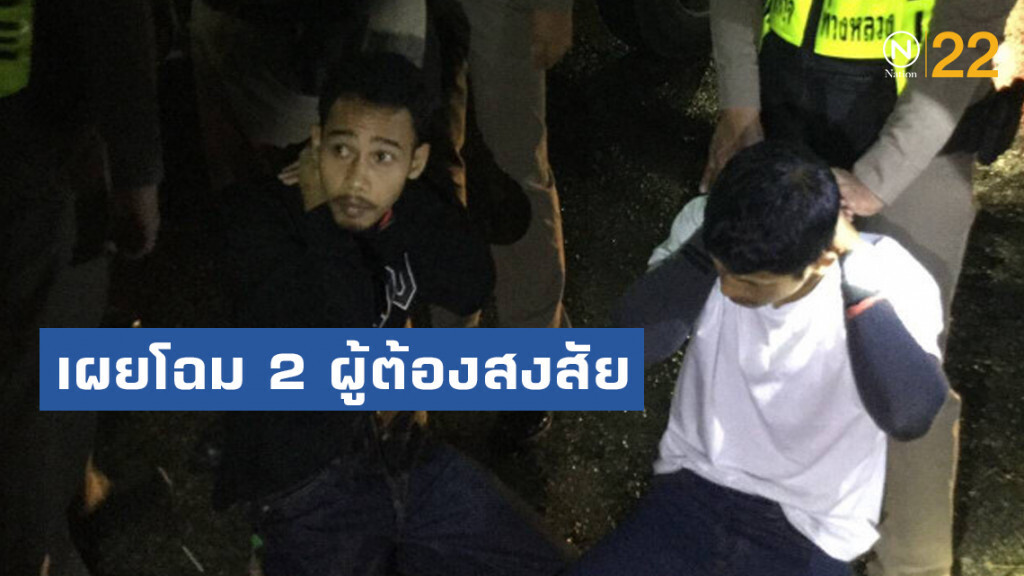 เผยโฉม 2 ผู้ต้องสงสัยวางระเบิดสตช. เผยโฉม 2 ผู้ต้องสงสัยวางระเบิดสตช.