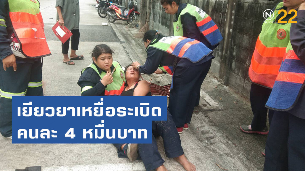 ยุติธรรมเยียวยาเหยื่อระเบิดเบื้องต้นคนละ4หมื่นบาท