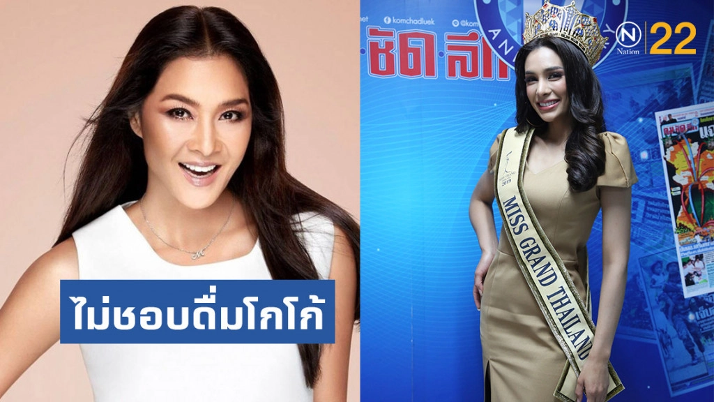 "ลูกเกด" ลั่นไม่ชอบดื่มโกโก้ แค่ตั้งใจให้ไทยคว้ามงกุฏที่ 3 "ลูกเกด" ลั่นไม่ชอบดื่มโกโก้ แค่ตั้งใจให้ไทยคว้ามงกุฏที่ 3