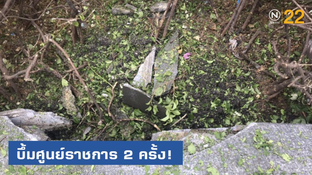 ระเบิดป่วนกรุง บึ้ม 2 ครั้งศูนย์ราชการ ระเบิดป่วนกรุง บึ้ม 2 ครั้งศูนย์ราชการ