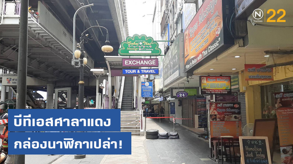ที่แท้กล่องนาฬิกาเปล่า วัตถุต้องสงสัยบีทีเอสศาลาแดง