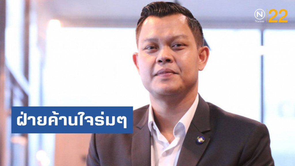 "ธนกร" วอนฝ่ายค้านใจร่มๆ "ธนกร" วอนฝ่ายค้านใจร่มๆ