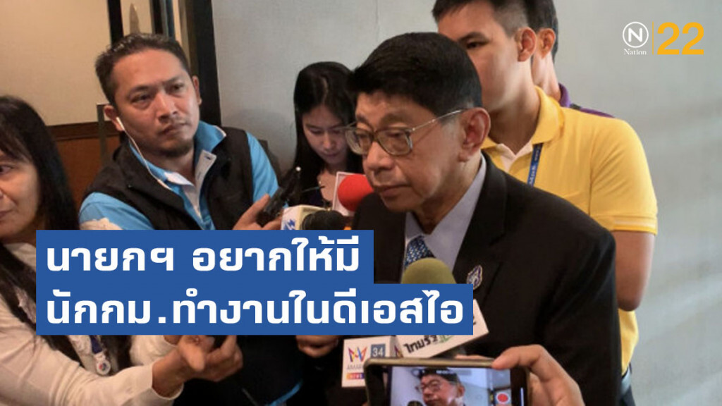 วิษณุ เผย นายกฯ อยากให้มีนักกฎหมายทำงานในดีเอสไอ