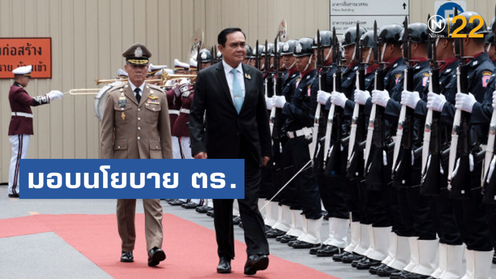 "นากยกตู่" ถึงสตช. นั่งหัวโต๊ะประชุม ก.ตร. และ มอบนโยบาย