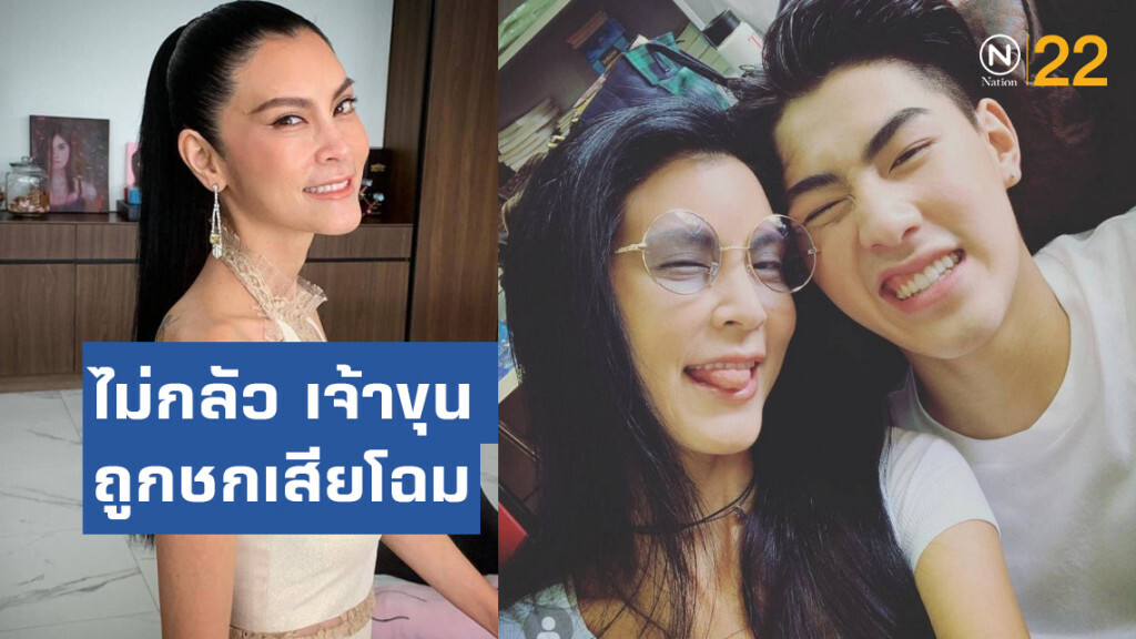 ปิ่น ไม่กลัว เจ้าขุน ถูกชกเสียโฉม มั่นใจลูกชายต้องชนะ ปิ่น ไม่กลัว เจ้าขุน ถูกชกเสียโฉม มั่นใจลูกชายต้องชนะ
