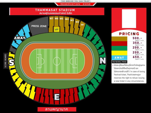 ไทยทิคเก็ตเมเจอร์ เตรียมเปิดขายบัตรเข้าชม ไทย พบ เวียดนาม