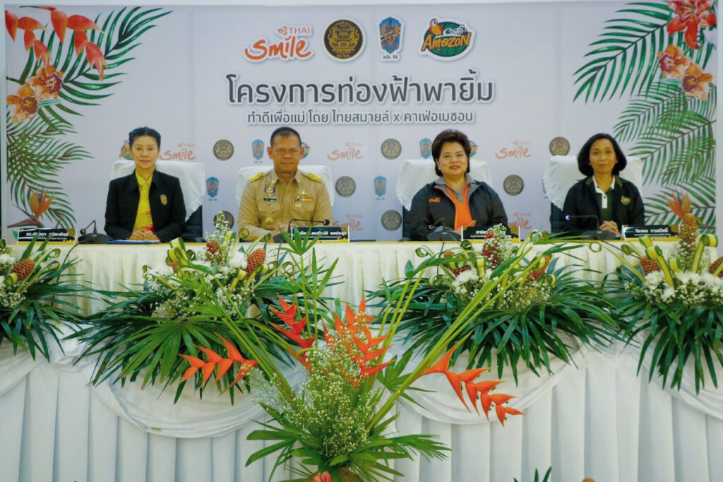 ไทยสมายล์-คาเฟ่ อเมซอนนำเยาวชน 3 จ.ชายแดนใต้ เหินฟ้าสู่เชียงใหม่เปิดประสบการณ์กับคุณแม่