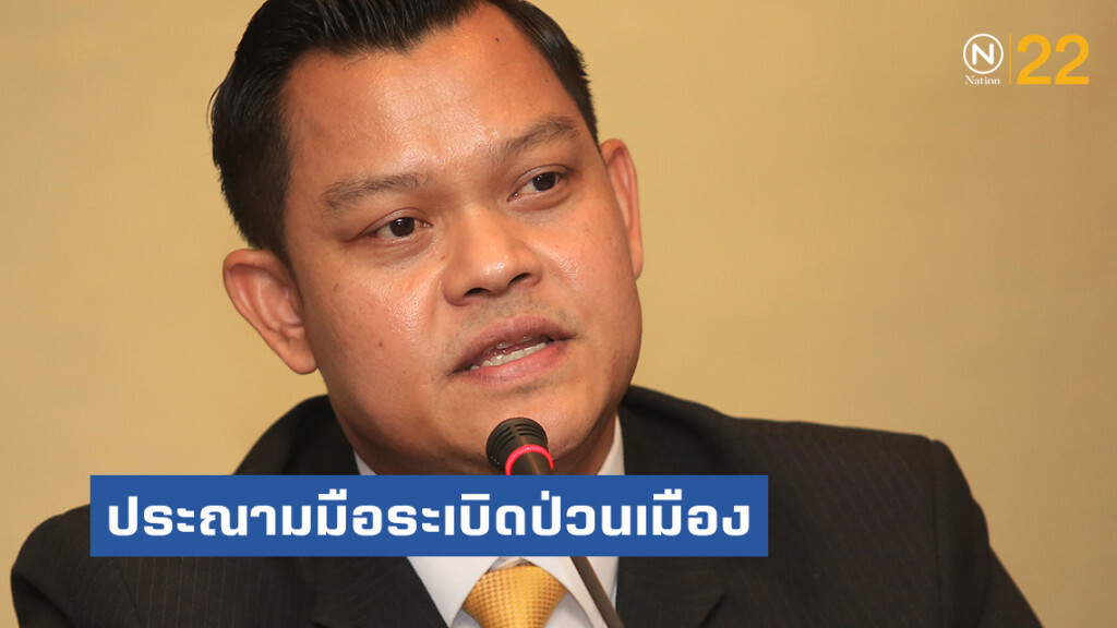 "ธนกร"ประณามมือระเบิดป่วนเมือง