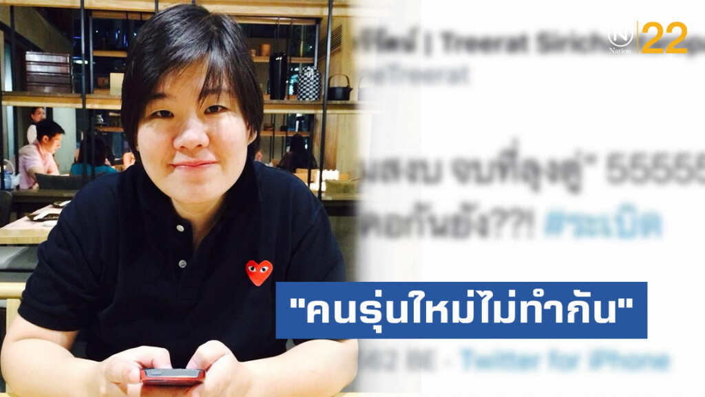 ส.ส.พลังประชารัฐ โต้นักการเมืองเย้ย ระเบิดป่วนกรุง "คนรุ่นใหม่ไม่ทำกัน"