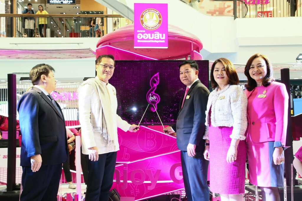 ออมสินจัดโปรโมชั่นพิเศษงาน Thailand Smart Money จ.อุบลราชธานี