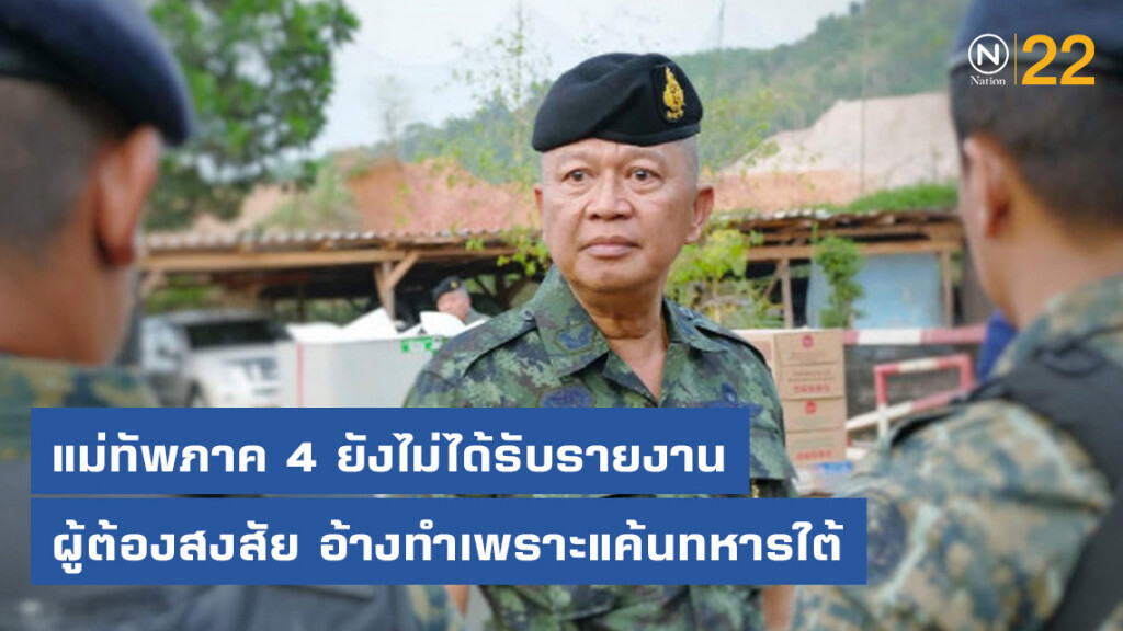 "บิ๊กเดฟ" ยังไม่ได้รับรายงาน หลังผู้ต้องสงสัยบึ้มหน้า สตช. อ้างทำเพราะแค้นทหารใต้