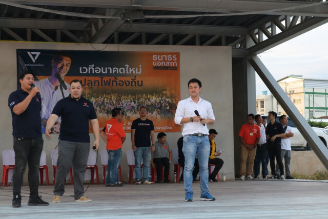 ผู้กองปูเค็มจัดเต็ม "ธนาธร" เหตุการณ์ผู้กองปูเค็มถือป้าย "ชักศึกเข้าบ้าน"