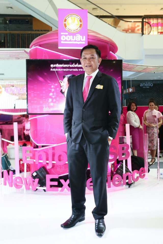 ออมสินจัดโปรโมชั่นพิเศษงาน Thailand Smart Money จ.อุบลราชธานี