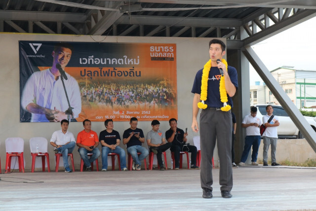 ผู้กองปูเค็มจัดเต็ม "ธนาธร" เหตุการณ์ผู้กองปูเค็มถือป้าย "ชักศึกเข้าบ้าน"