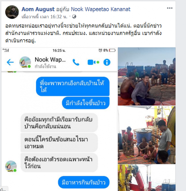 พ่อแม่วอนรัฐช่วยเหลือลูกถูกลอยแพที่โซมาเลียกลับบ้าน