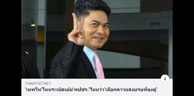 "ธันวา" จวกกระแส "เลือกความสงบ จบที่ลุงตู่" มั่นใจ "ลุงตู่...เอาอยู่แน่นอน"