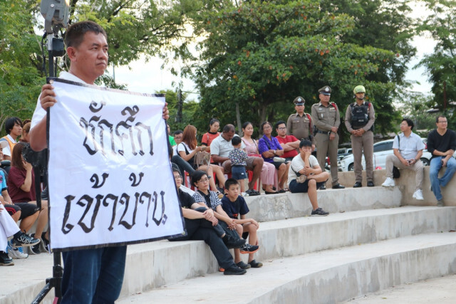 ผู้กองปูเค็มจัดเต็ม "ธนาธร" เหตุการณ์ผู้กองปูเค็มถือป้าย "ชักศึกเข้าบ้าน"