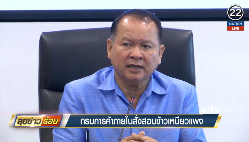 กรมการค้าภายในสั่งสอบข้าวเหนียวแพง กรมการค้าภายในสั่งสอบข้าวเหนียวแพง