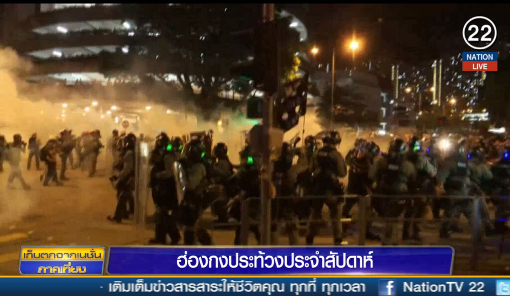 ฮ่องกงประท้วงประจำสัปดาห์ ฮ่องกงประท้วงประจำสัปดาห์