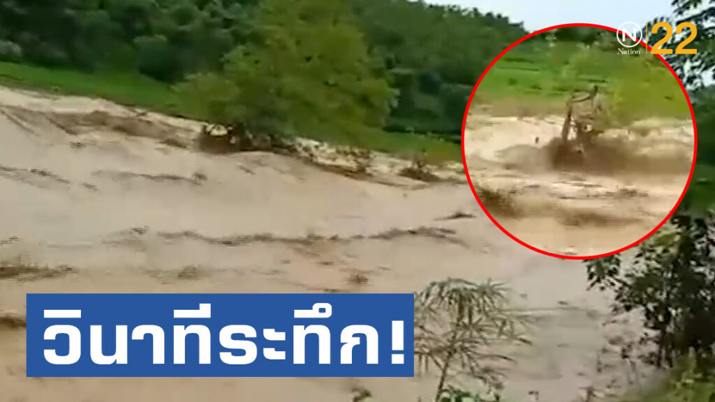 ระทึก! ชายเวียดนามติดอยู่บนต้นไม้กลางน้ำไหลเชี่ยว จากพายุโซนร้อนวิภา
