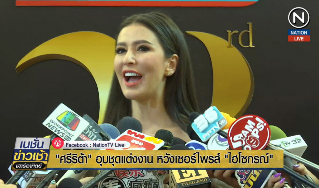 "ศรีริต้า" อุบชุดแต่งงาน หวังเซอร์ไพรส์ "ไฮโซกรณ์" "ศรีริต้า" อุบชุดแต่งงาน หวังเซอร์ไพรส์ "ไฮโซกรณ์"
