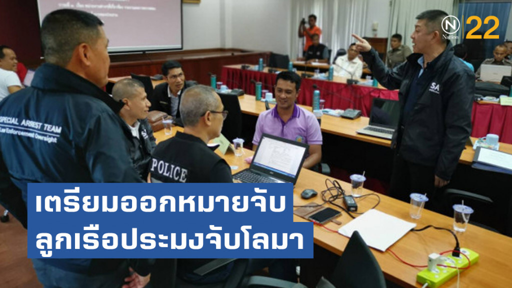 ตร.เตรียมออกหมายจับ​ลูกเรือประมง​จับโลมา​ ปรับ​สูงสุด​ 3​ ล้าน!