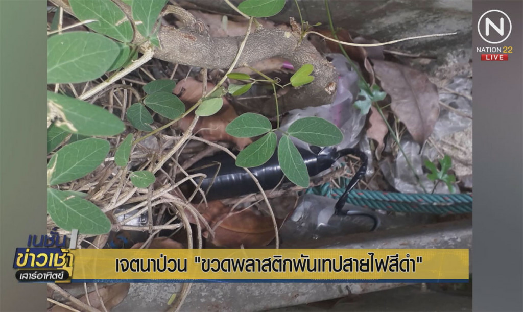 เจตนาป่วน หนุ่มทิ้งขวดพลาสติกพันเทปสายไฟสีดำ เจตนาป่วน หนุ่มทิ้งขวดพลาสติกพันเทปสายไฟสีดำ