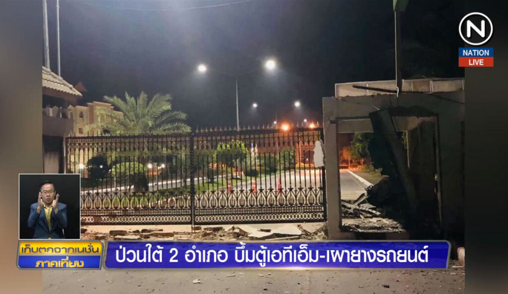 ป่วนใต้ 2 อำเภอ บึ้มตู้เอทีเอ็ม-เผายางรถยนต์ ป่วนใต้ 2 อำเภอ บึ้มตู้เอทีเอ็ม-เผายางรถยนต์