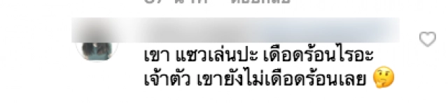 ดราม่าเฉย! คอมเม้นท์ "ซันนี่" แซวไอจี "วี วิโอเลต" ทำชาวโซเชียลบางคนไม่ถูกใจสิ่งนี้