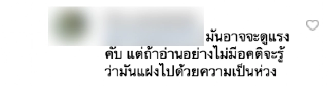 ดราม่าเฉย! คอมเม้นท์ "ซันนี่" แซวไอจี "วี วิโอเลต" ทำชาวโซเชียลบางคนไม่ถูกใจสิ่งนี้