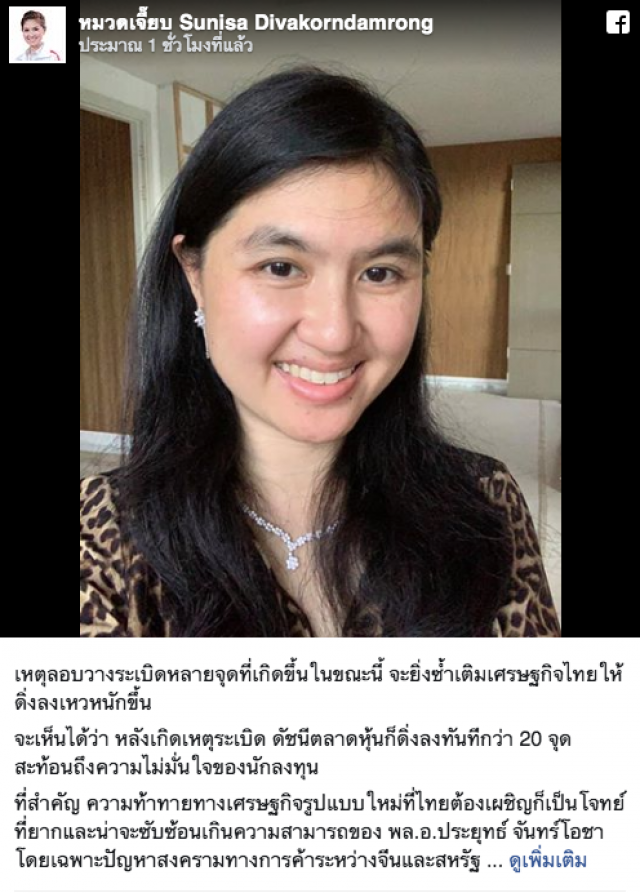 "หมวดเจี๊ยบ" หวังรัฐบาลไม่ฉวยโอกาสป่วนกรุง ซื้ออาวุธเพิ่มหรือหาเรื่องออกกฎหมายโดยไม่จำเป็น