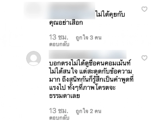 ดราม่าเฉย! คอมเม้นท์ "ซันนี่" แซวไอจี "วี วิโอเลต" ทำชาวโซเชียลบางคนไม่ถูกใจสิ่งนี้