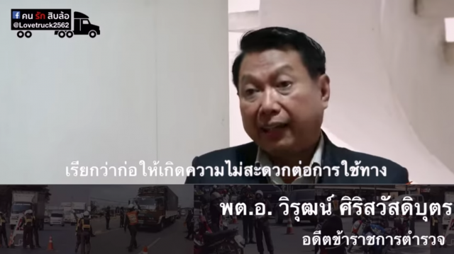 แชร์ว่อนโซเชียล! อดีตขรก.ตร. เผยการ "ตั้งด่าน" จริงๆ ไม่มีในกฎหมาย