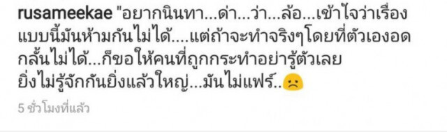 "รัศมีแข" สุดทน! ถูกต่างชาติเหยียดกลางสนามบิน
