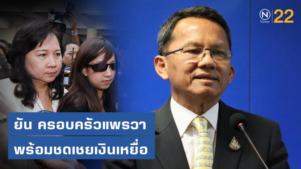 "สมศักดิ์" ยัน ครอบครัวแพรวา พร้อมชดเชยเงินเหยื่อ "สมศักดิ์" ยัน ครอบครัวแพรวา พร้อมชดเชยเงินเหยื่อ