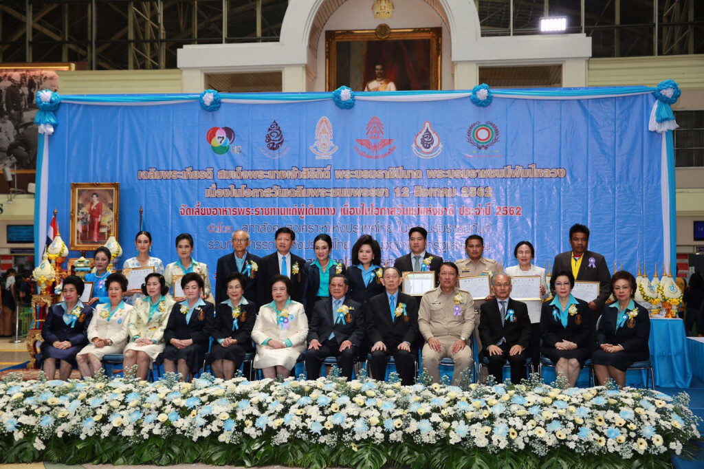 รฟท.เลี้ยงอาหารพระราชทานในโอกาสสัปดาห์วันแม่แห่งชาติ รฟท.เลี้ยงอาหารพระราชทานในโอกาสสัปดาห์วันแม่แห่งชาติ