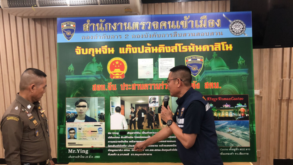 ตม.จับหัวแก๊งปล้น บ่อน คิงส์โรมัน หนีคดีซุกไทย