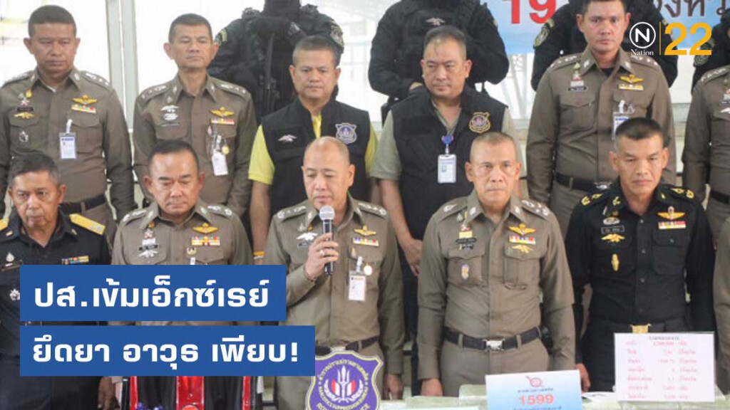 ปส.เข้มเอ็กซ์เรย์พื้นที่เสี่ยงยาเสพติด ยึดยา อาวุธ เพียบ ปส.เข้มเอ็กซ์เรย์พื้นที่เสี่ยงยาเสพติด ยึดยา อาวุธ เพียบ