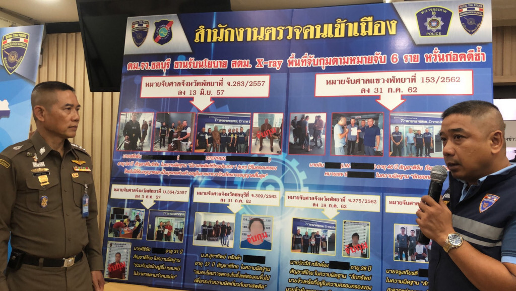 ตม.แจงผลงานกวาดล้างผู้ต้องต่างชาติมีหมายจับ